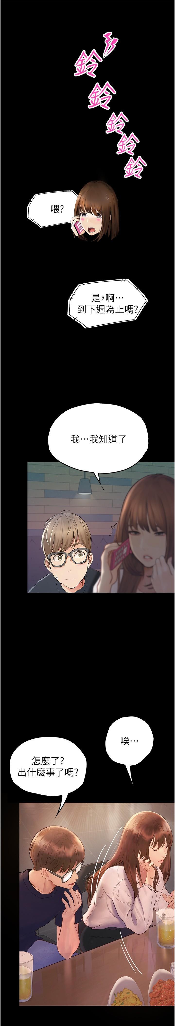 [Manhwa] College riding experience Campus, female teacher, big breasts#[36P]-33