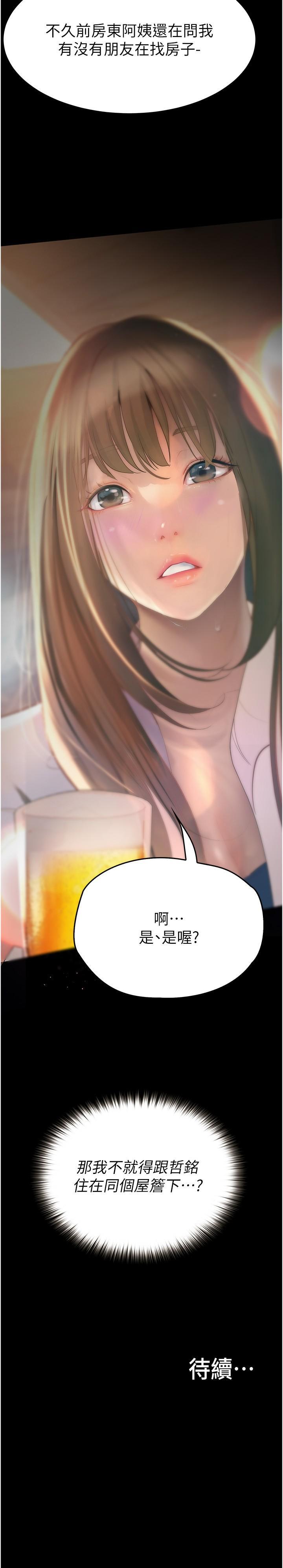 [Manhwa] College riding experience Campus, female teacher, big breasts#[36P]-36