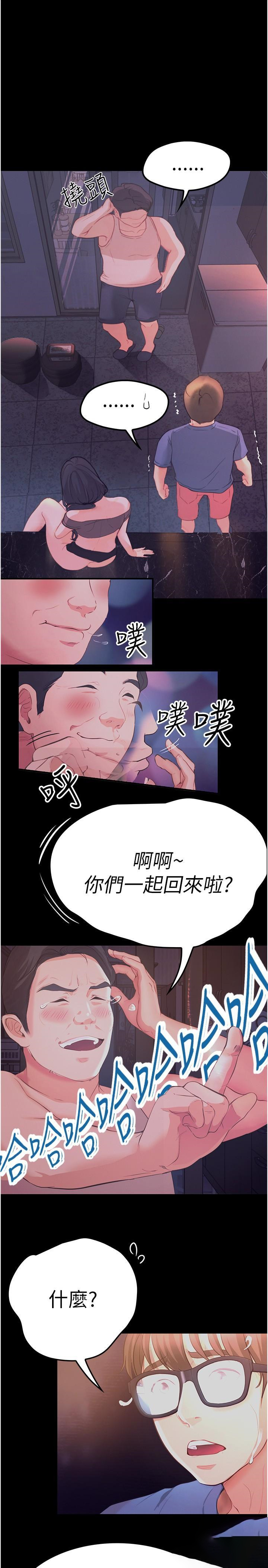 [Manhwa] College riding experience Campus, female teacher, big breasts#[36P]-7