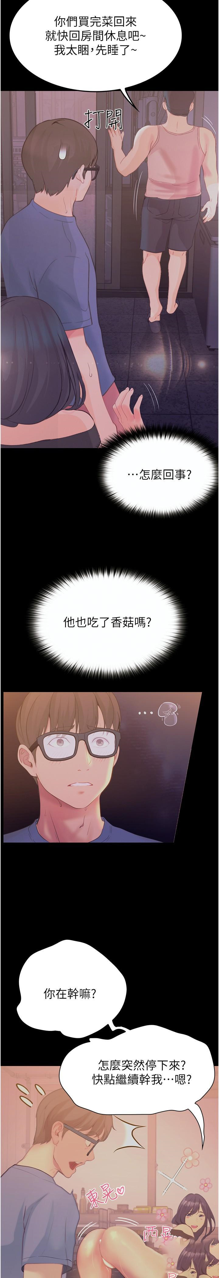 [Manhwa] College riding experience Campus, female teacher, big breasts#[36P]-8