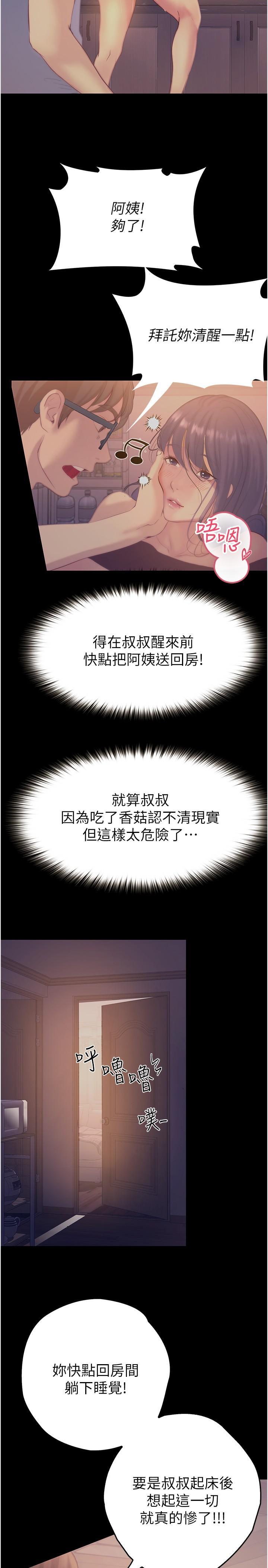 [Manhwa] College riding experience Campus, female teacher, big breasts#[36P]-9
