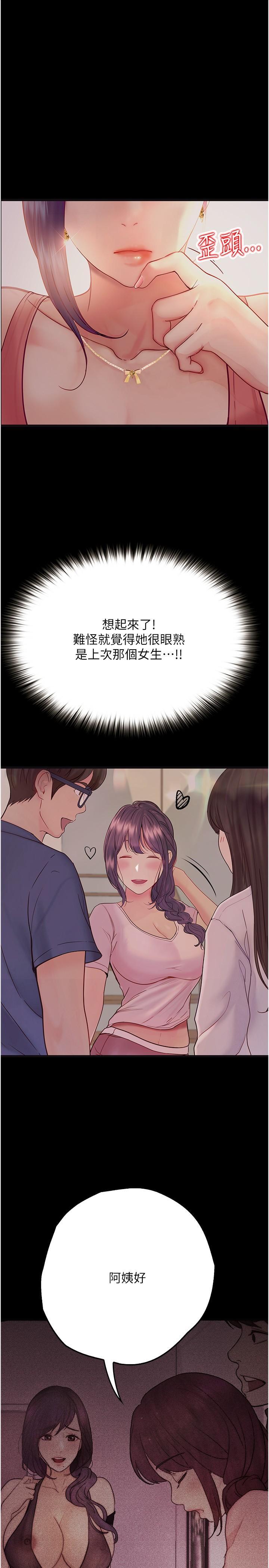 [韩国漫画] 大学骑遇记 校园,女教师,巨乳大奶#[37P]-15