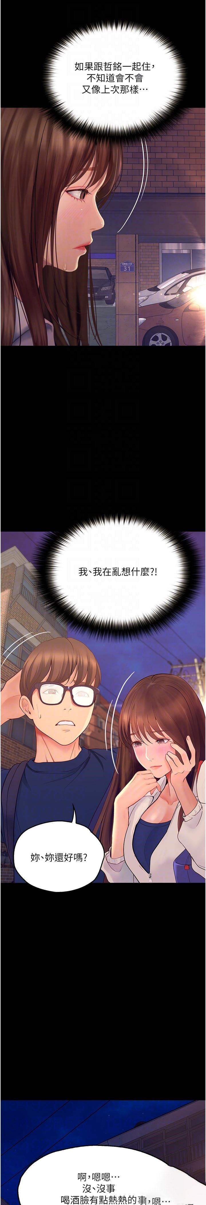 [韩国漫画] 大学骑遇记 校园,女教师,巨乳大奶#[37P]-6