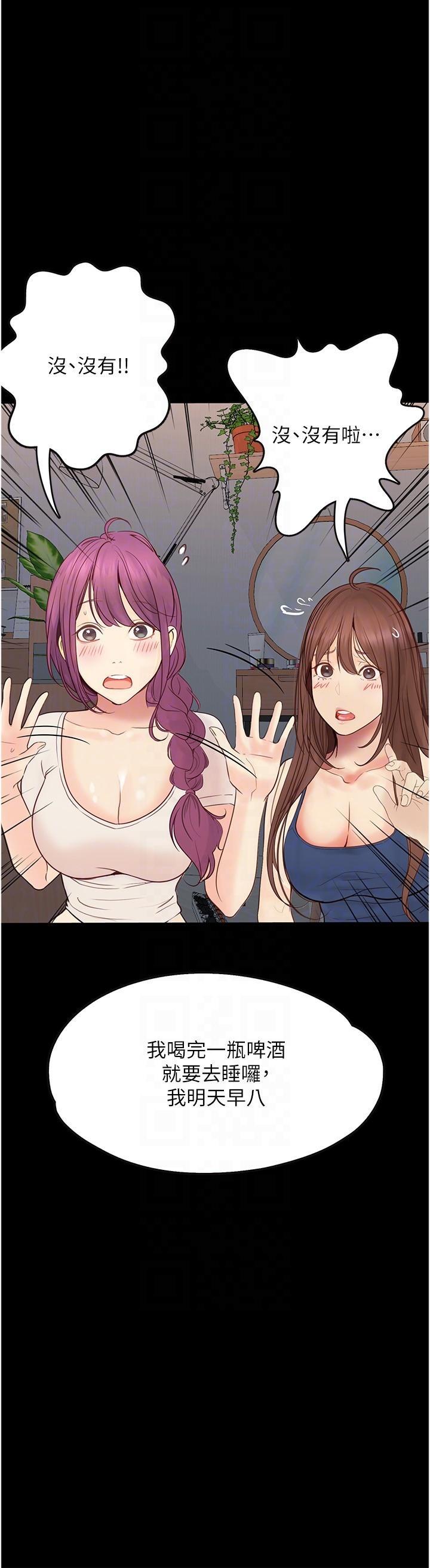 [Manhwa] College riding experience Campus, female teacher, big breasts#[35P]-10