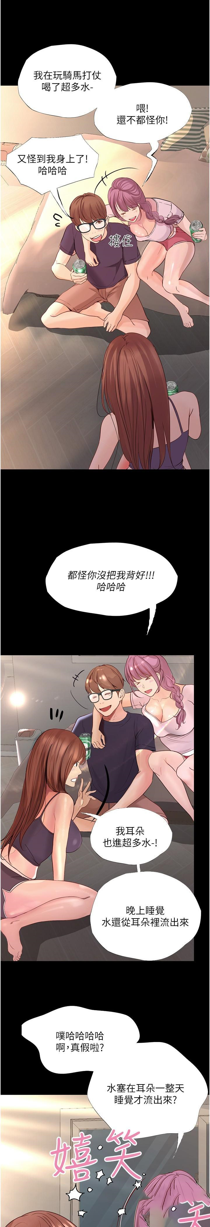 [Manhwa] College riding experience Campus, female teacher, big breasts#[35P]-17