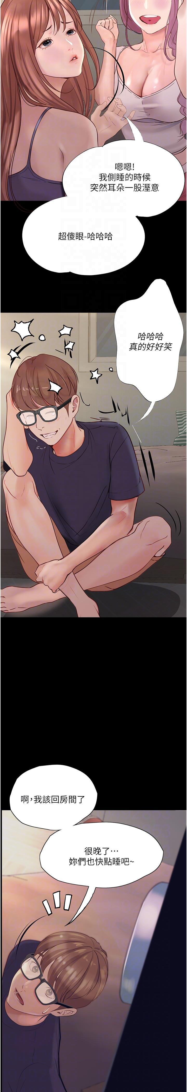 [Manhwa] College riding experience Campus, female teacher, big breasts#[35P]-18
