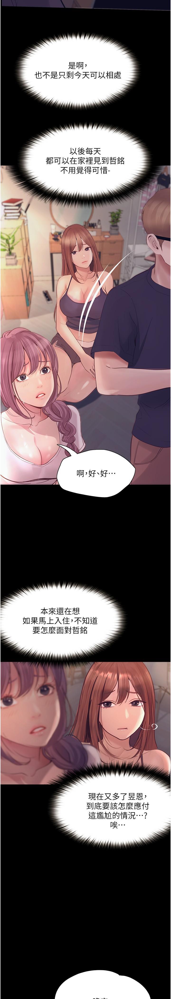 [Manhwa] College riding experience Campus, female teacher, big breasts#[35P]-19