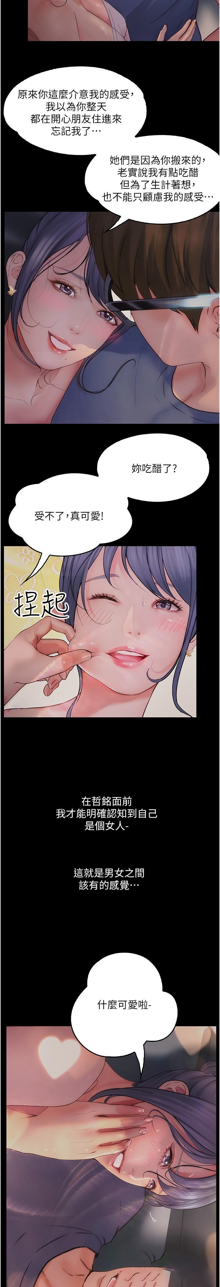 [Manhwa] College riding experience Campus, female teacher, big breasts#[35P]-23