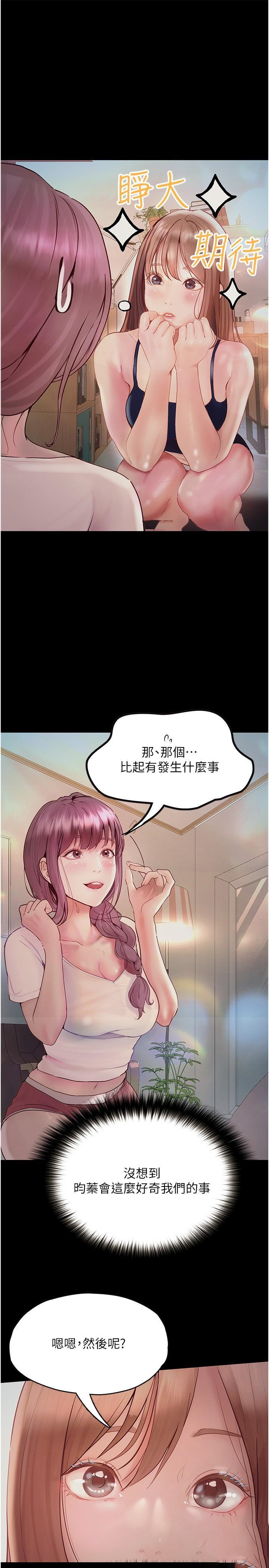 [Manhwa] College riding experience Campus, female teacher, big breasts#[35P]-4
