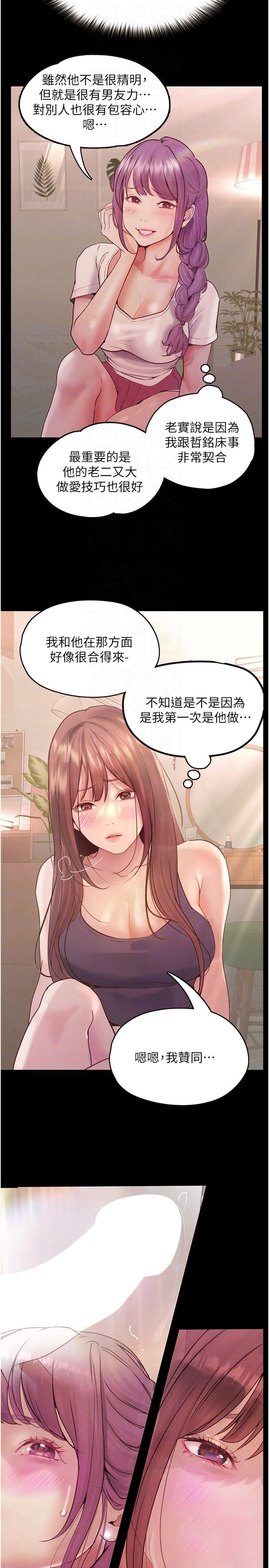 [Manhwa] College riding experience Campus, female teacher, big breasts#[35P]-6