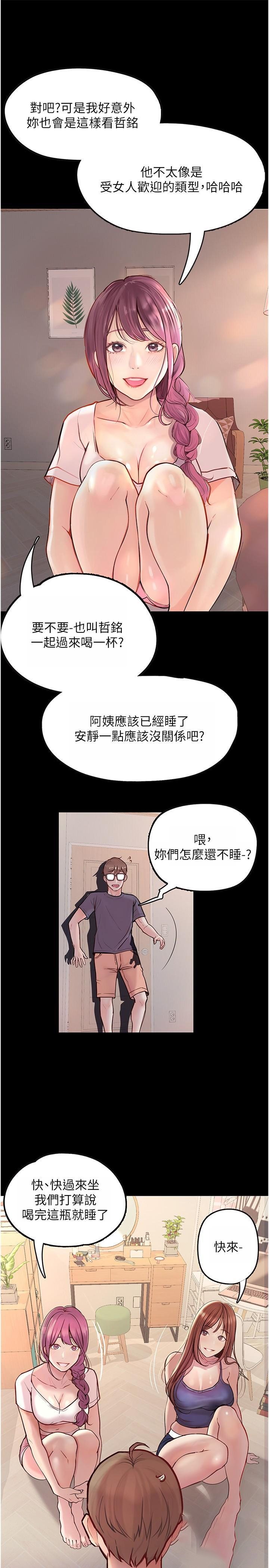[Manhwa] College riding experience Campus, female teacher, big breasts#[35P]-8