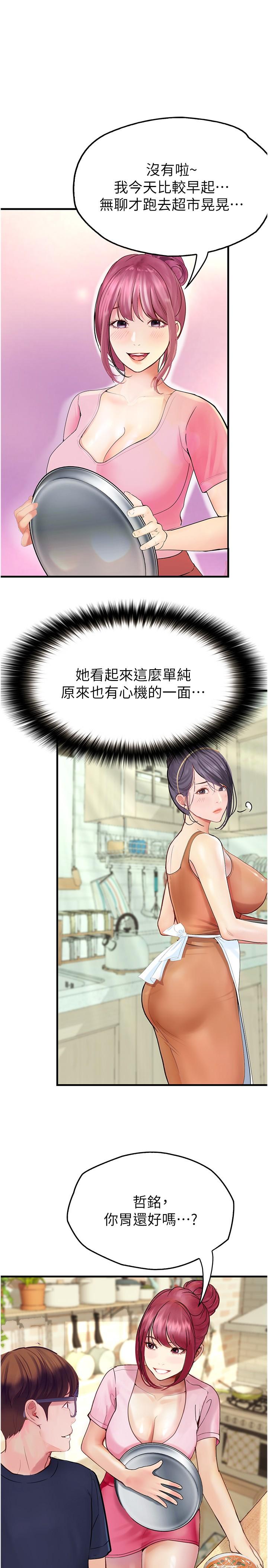 [Manhwa] College riding experience Campus, female teacher, big breasts#[35P]-12
