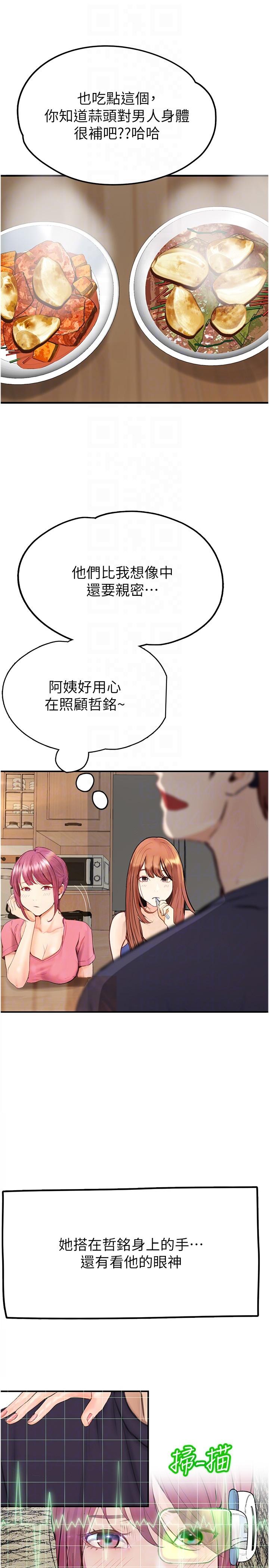 [Manhwa] College riding experience Campus, female teacher, big breasts#[35P]-18