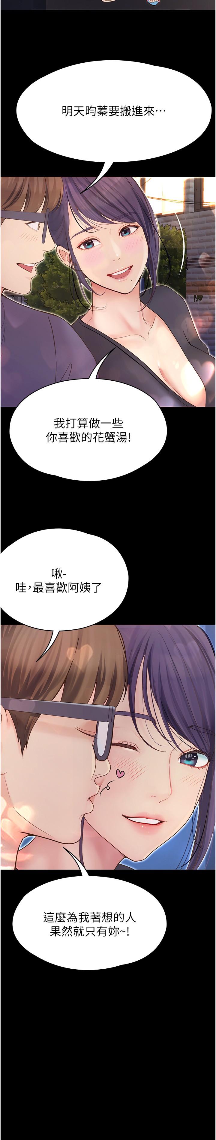 [Manhwa] College riding experience Campus, female teacher, big breasts#[35P]-23