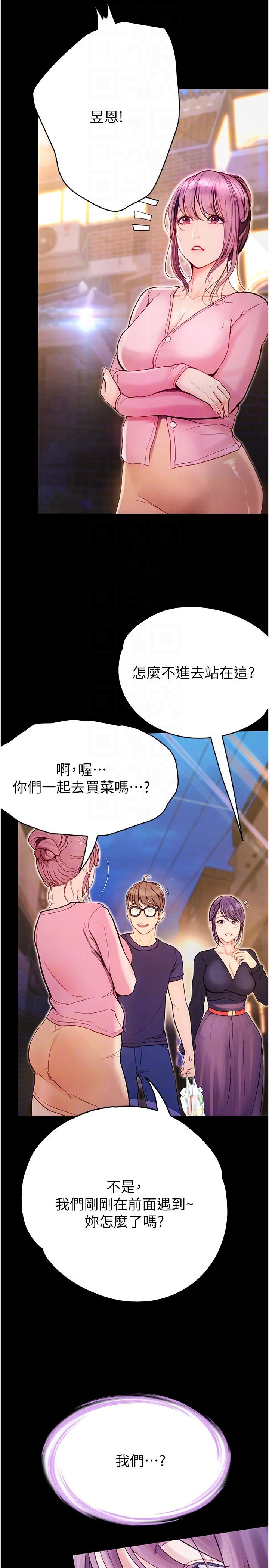 [Manhwa] College riding experience Campus, female teacher, big breasts#[35P]-26