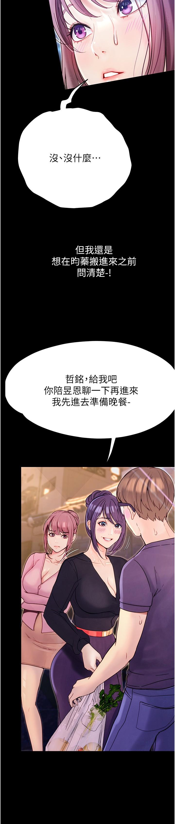 [Manhwa] College riding experience Campus, female teacher, big breasts#[35P]-27