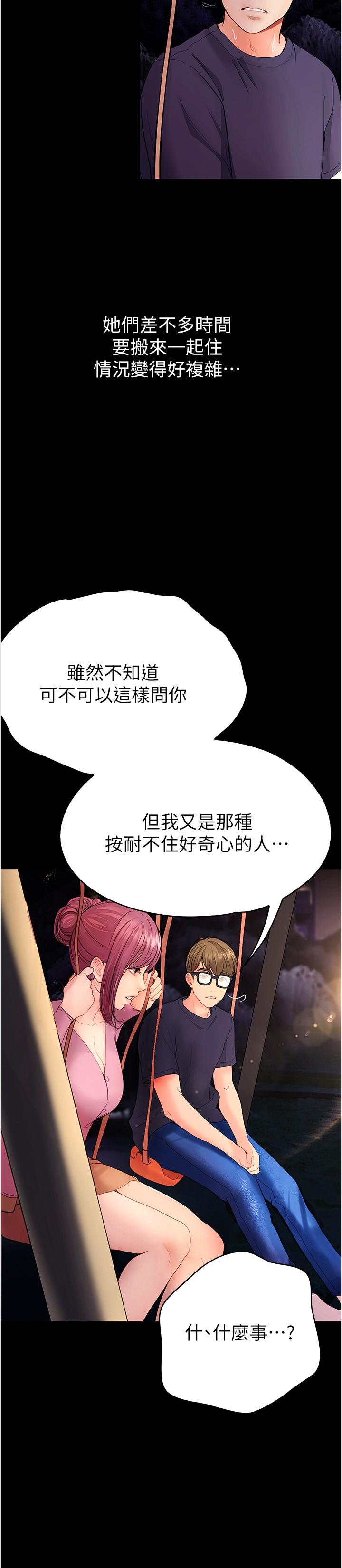 [Manhwa] College riding experience Campus, female teacher, big breasts#[35P]-29