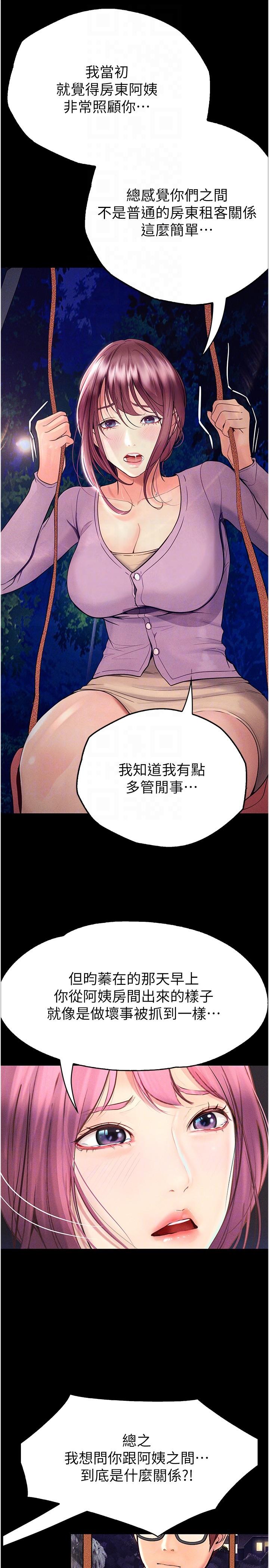 [Manhwa] College riding experience Campus, female teacher, big breasts#[35P]-30