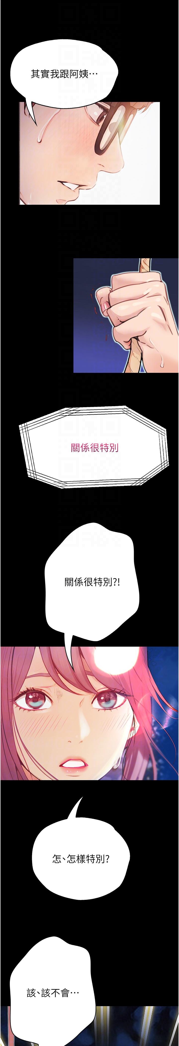 [Manhwa] College riding experience Campus, female teacher, big breasts#[35P]-34
