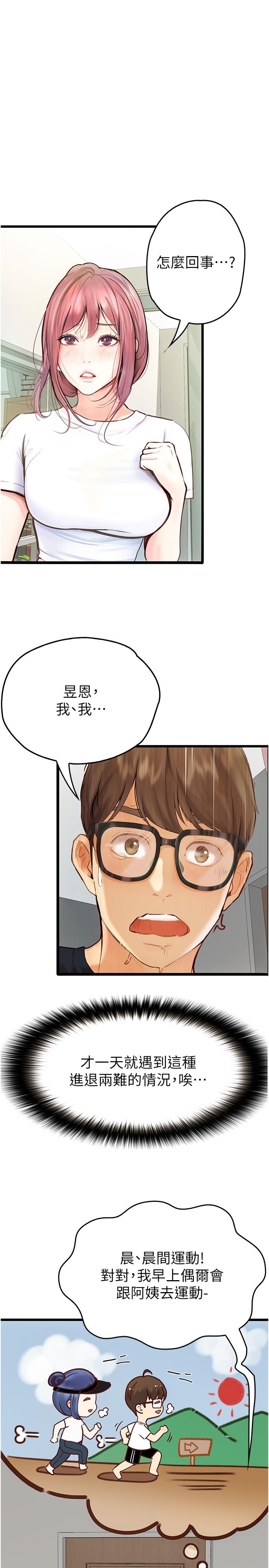 [Manhwa] College riding experience Campus, female teacher, big breasts#[35P]-5