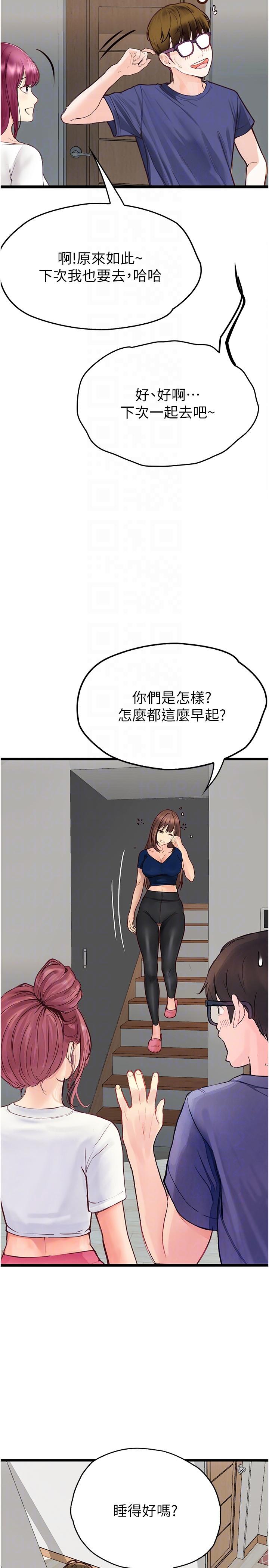 [Manhwa] College riding experience Campus, female teacher, big breasts#[35P]-6
