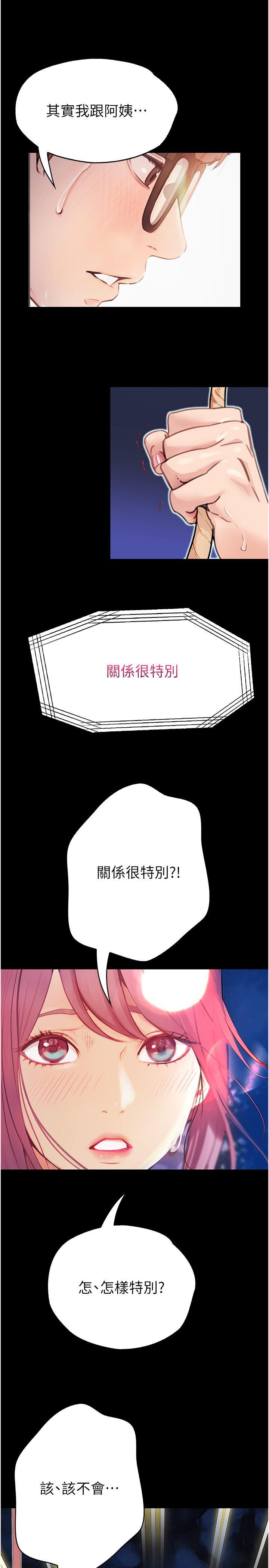 [Manhwa] College riding experience Campus, female teacher, big breasts#[36P]-1