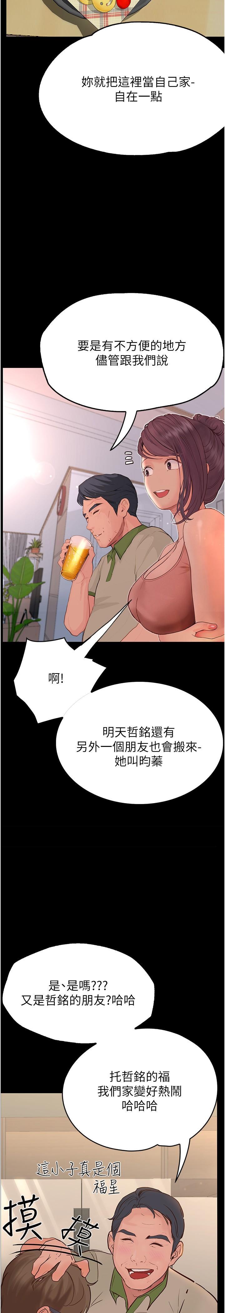 [Manhwa] College riding experience Campus, female teacher, big breasts#[36P]-17