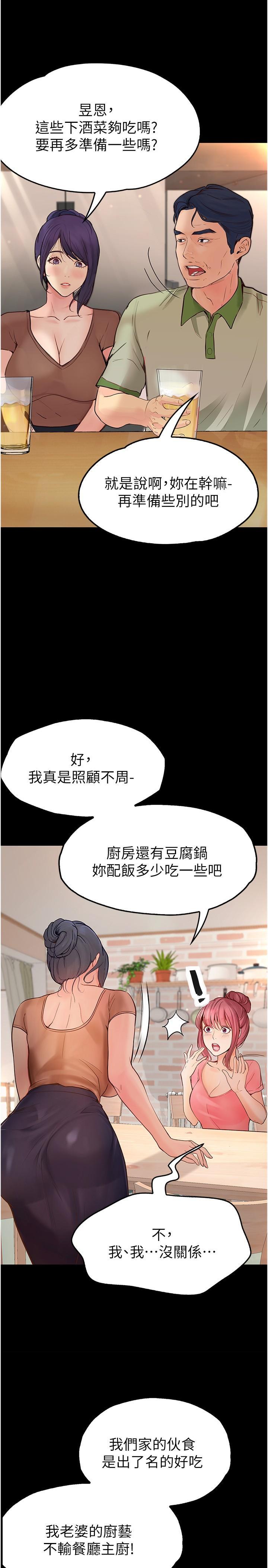 [Manhwa] College riding experience Campus, female teacher, big breasts#[36P]-19
