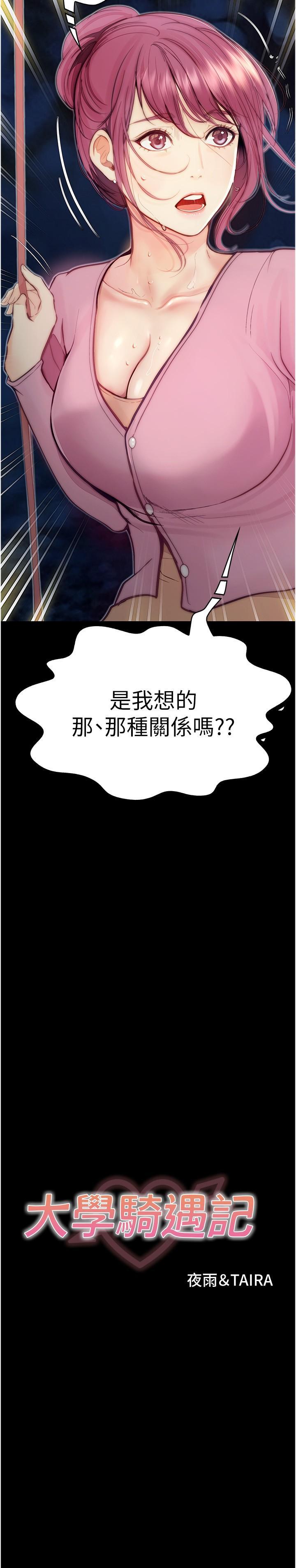 [Manhwa] College riding experience Campus, female teacher, big breasts#[36P]-2