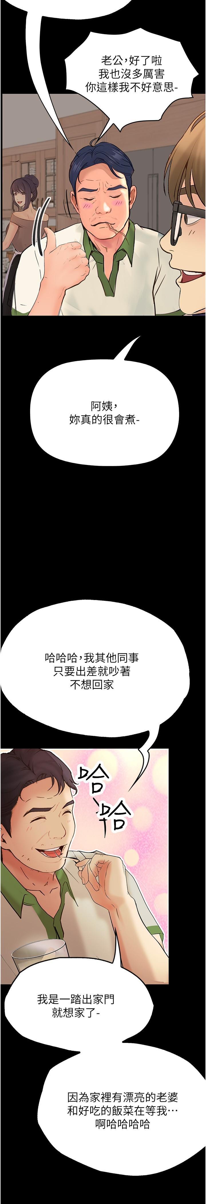 [Manhwa] College riding experience Campus, female teacher, big breasts#[36P]-20