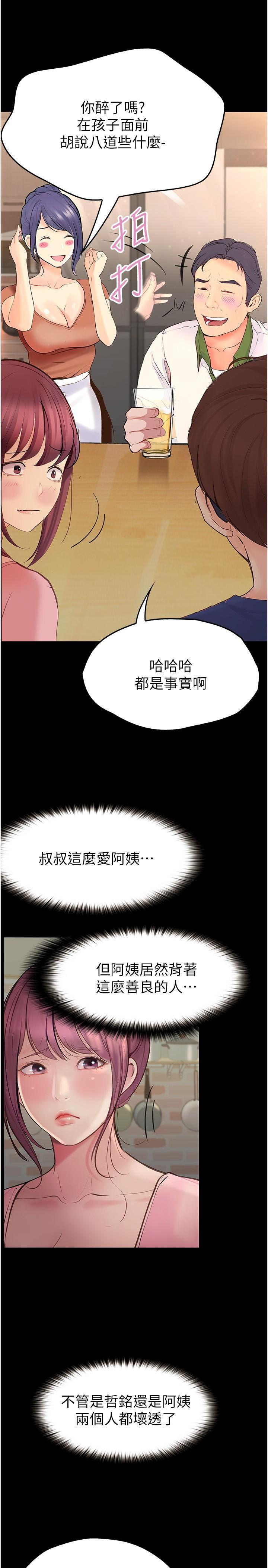[Manhwa] College riding experience Campus, female teacher, big breasts#[36P]-21
