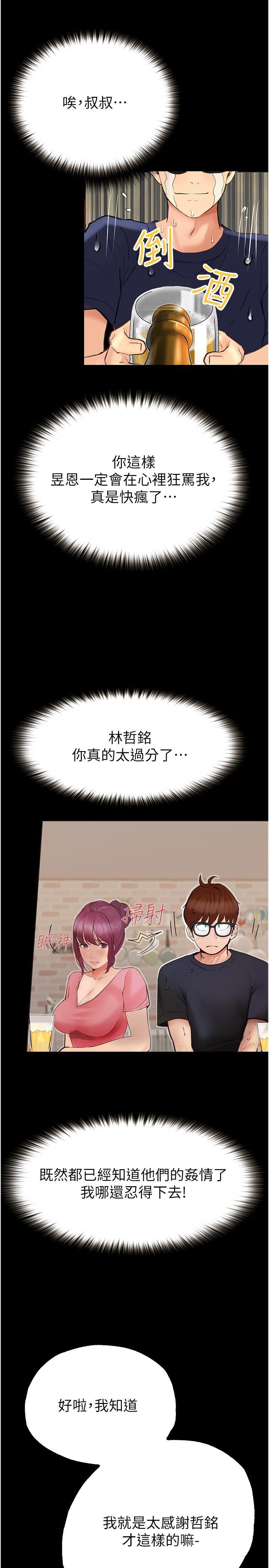 [Manhwa] College riding experience Campus, female teacher, big breasts#[36P]-23