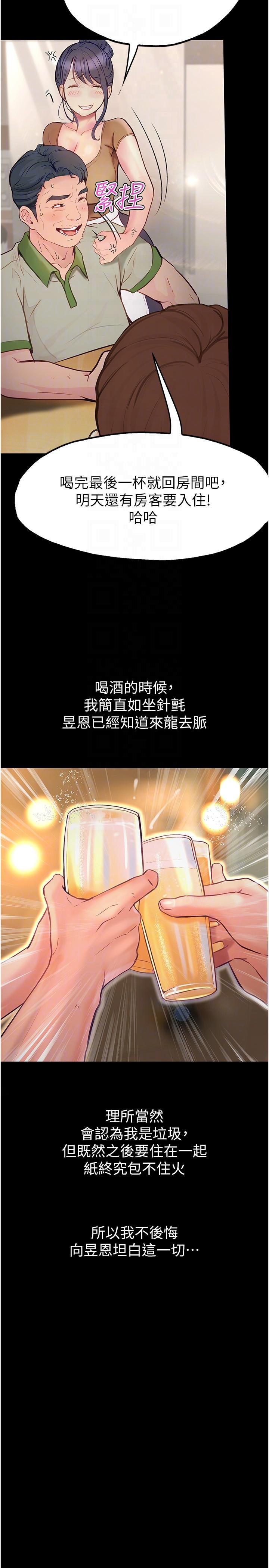 [Manhwa] College riding experience Campus, female teacher, big breasts#[36P]-24
