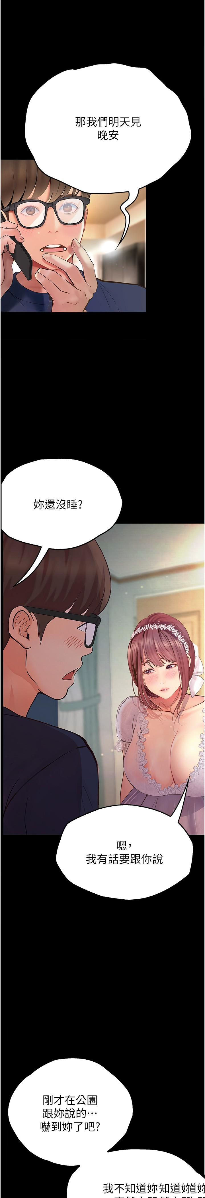 [Manhwa] College riding experience Campus, female teacher, big breasts#[36P]-27
