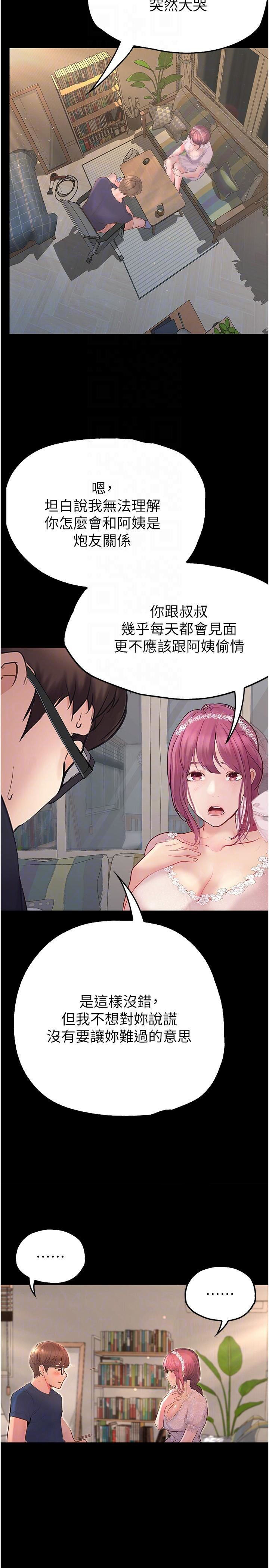 [Manhwa] College riding experience Campus, female teacher, big breasts#[36P]-28