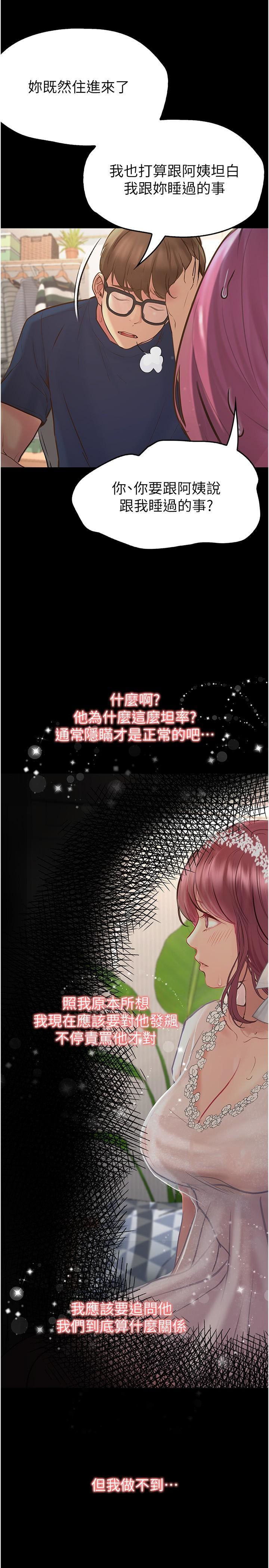 [Manhwa] College riding experience Campus, female teacher, big breasts#[36P]-29