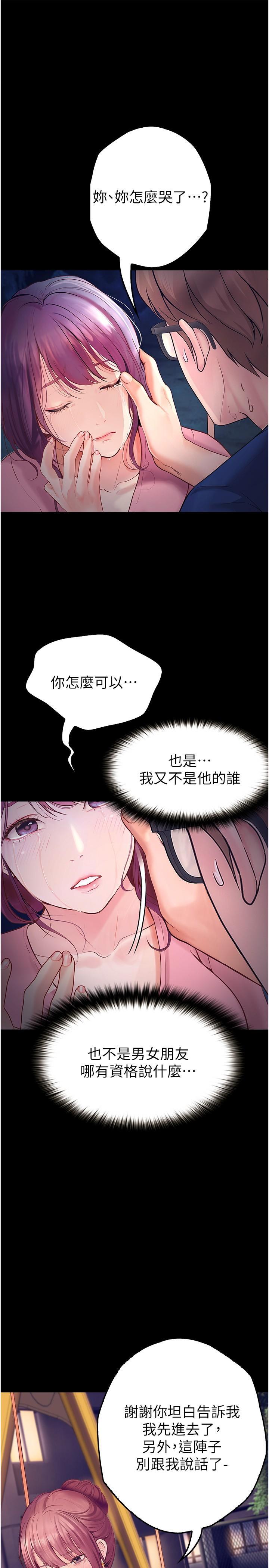 [Manhwa] College riding experience Campus, female teacher, big breasts#[36P]-3