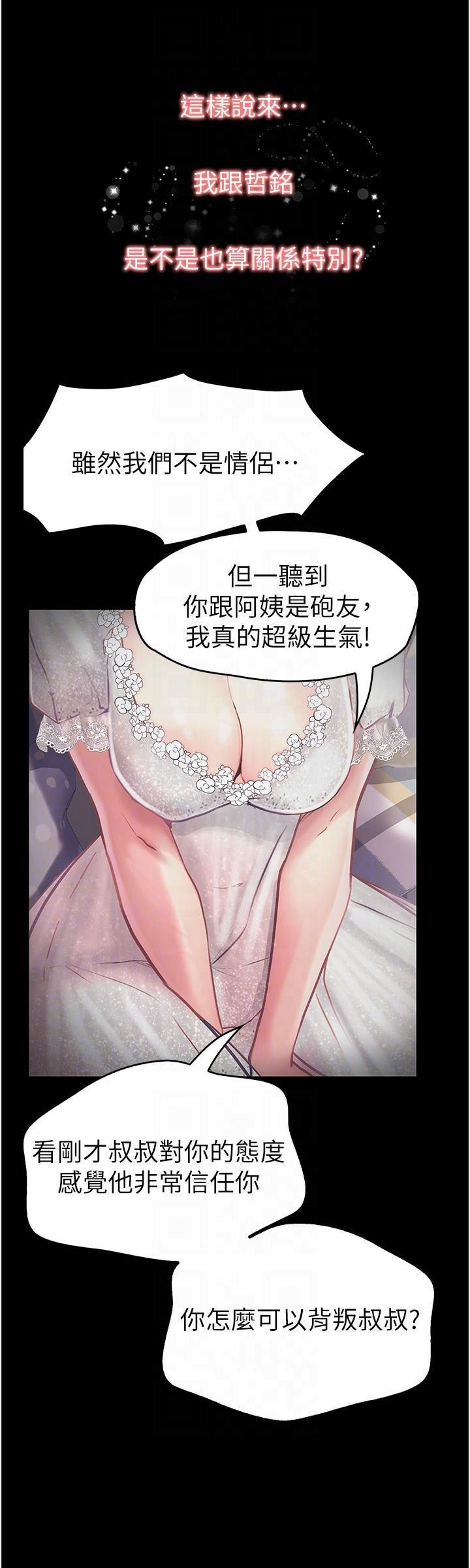 [Manhwa] College riding experience Campus, female teacher, big breasts#[36P]-30