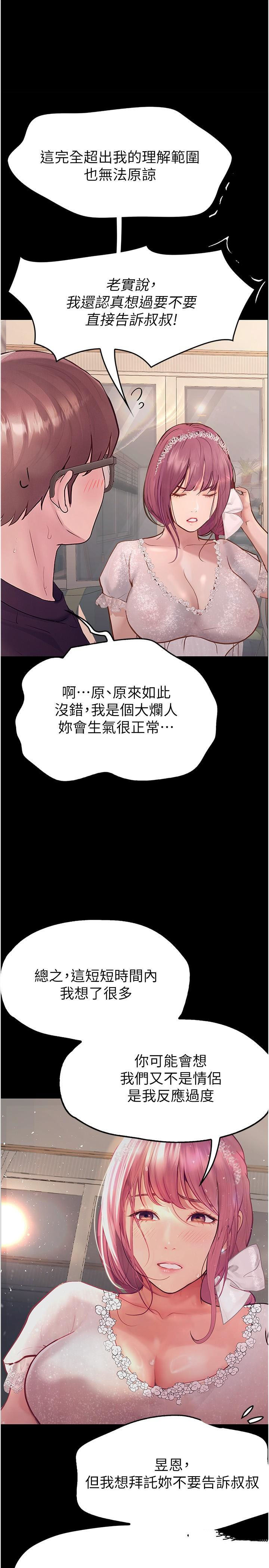 [Manhwa] College riding experience Campus, female teacher, big breasts#[36P]-31