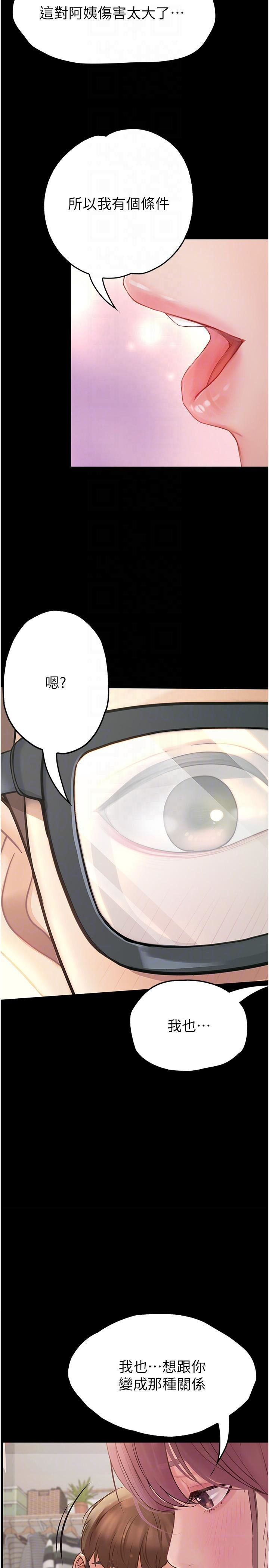 [Manhwa] College riding experience Campus, female teacher, big breasts#[36P]-32