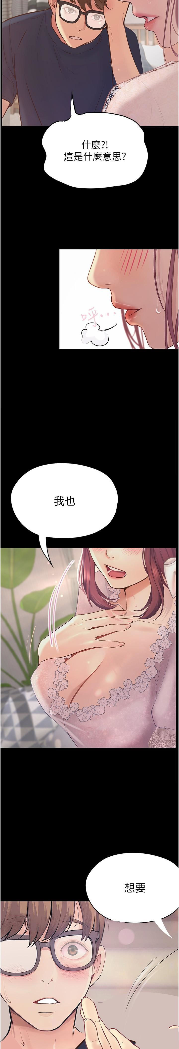 [Manhwa] College riding experience Campus, female teacher, big breasts#[36P]-33