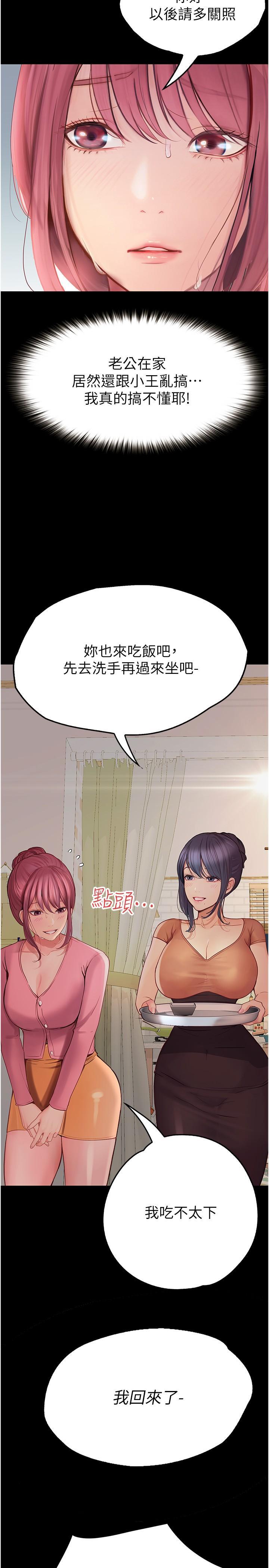 [Manhwa] College riding experience Campus, female teacher, big breasts#[36P]-9