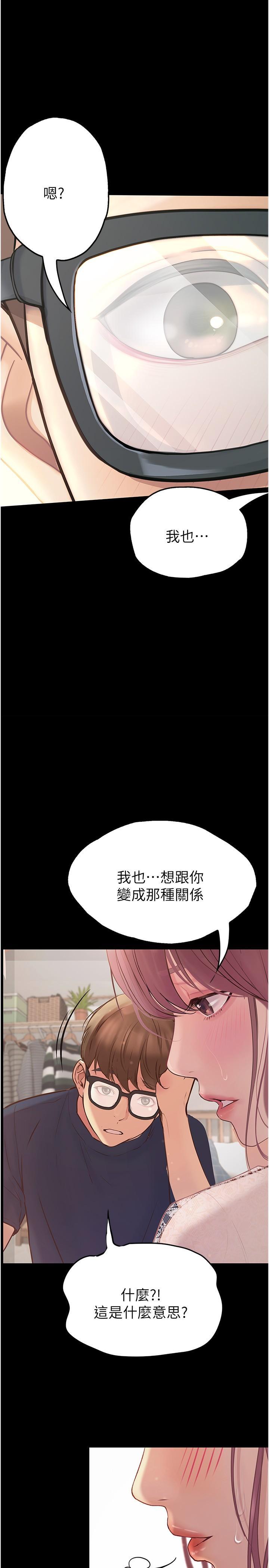[Manhwa] College riding experience Campus, female teacher, big breasts#[31P]-1
