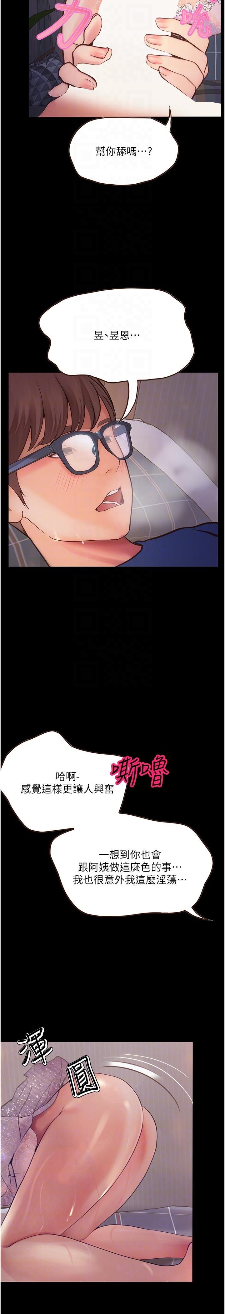 [Manhwa] College riding experience Campus, female teacher, big breasts#[31P]-10