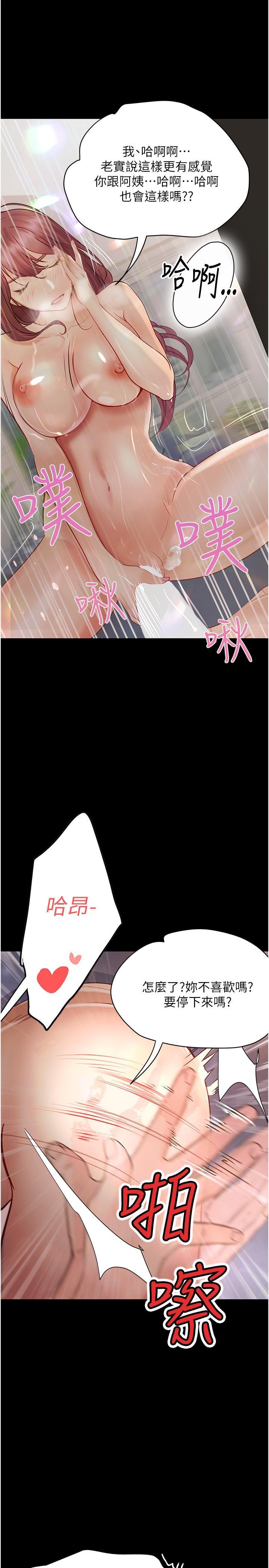 [Manhwa] College riding experience Campus, female teacher, big breasts#[31P]-13