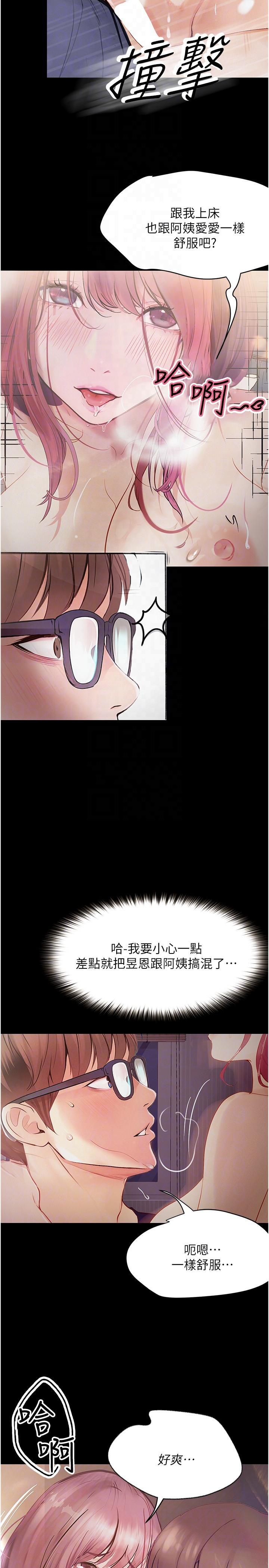 [Manhwa] College riding experience Campus, female teacher, big breasts#[31P]-18