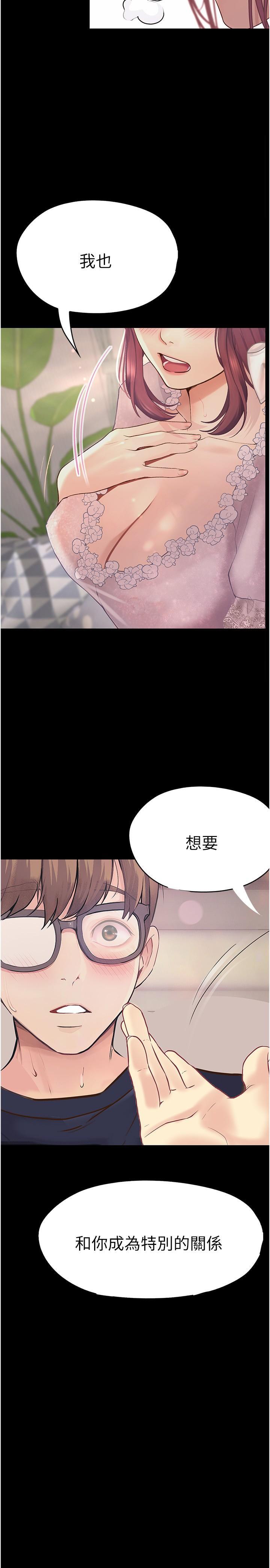 [Manhwa] College riding experience Campus, female teacher, big breasts#[31P]-2