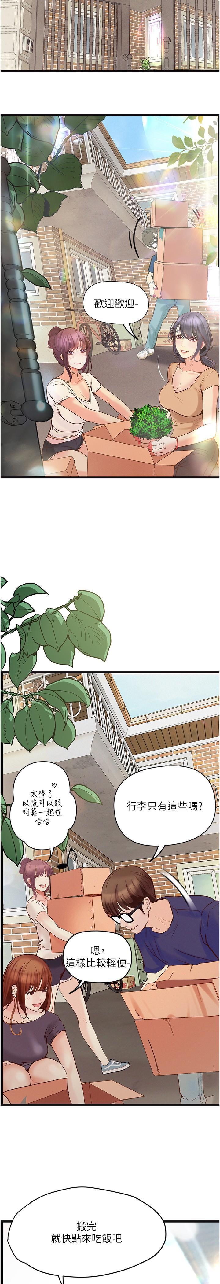 [Manhwa] College riding experience Campus, female teacher, big breasts#[31P]-21