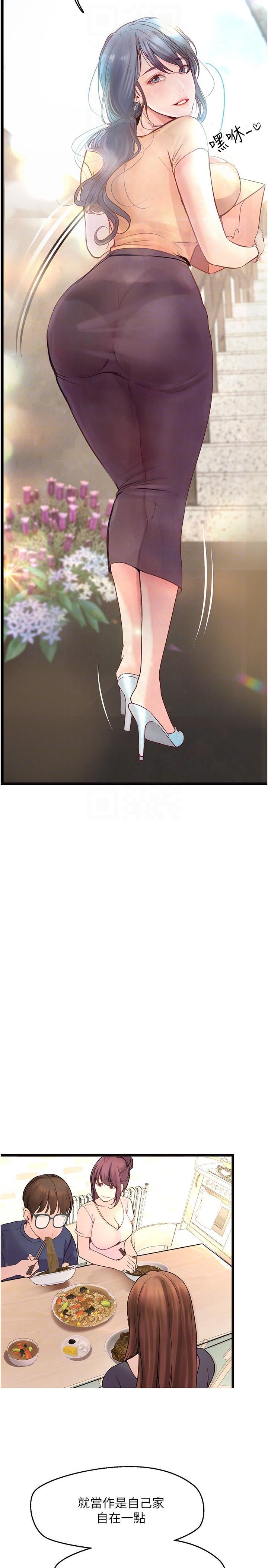 [Manhwa] College riding experience Campus, female teacher, big breasts#[31P]-22