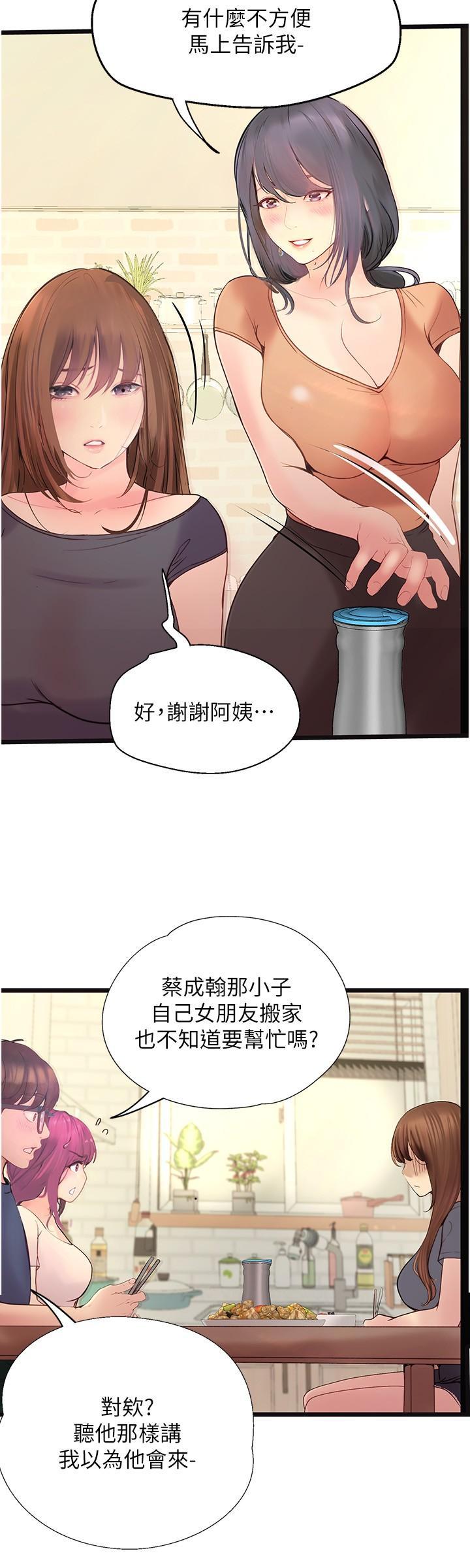 [Manhwa] College riding experience Campus, female teacher, big breasts#[31P]-23